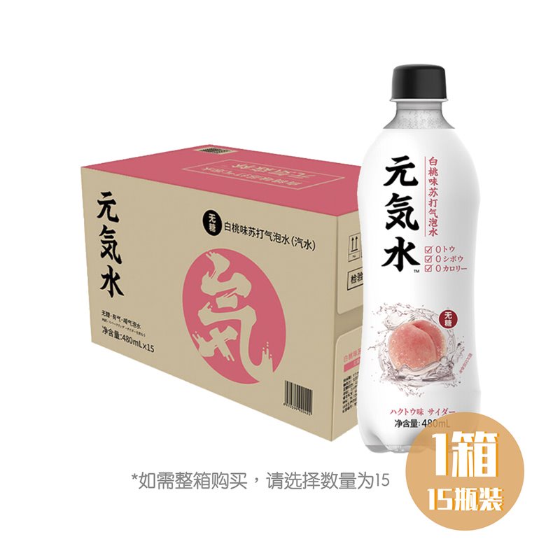 元气森林 白桃味苏打气泡水 480ml